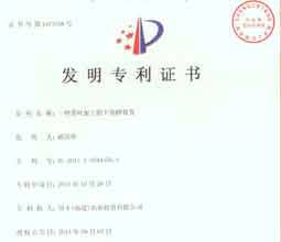 发明专利
