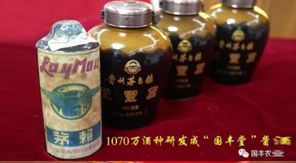 曾经珍品赖茅拍出天价 如今国丰白酒再续传奇