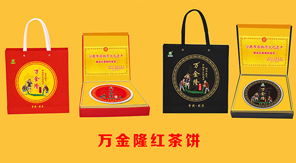 红茶之巅 ——“非遗”传承人手工之作