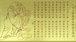 中国著名佛像造像大师王大川联手九华山 释慧深方丈共同创作《赖