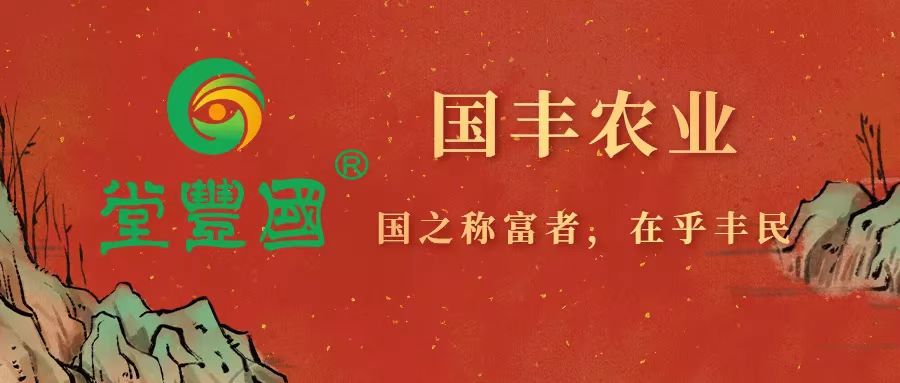 国丰（福建）农业投资有限公司简介