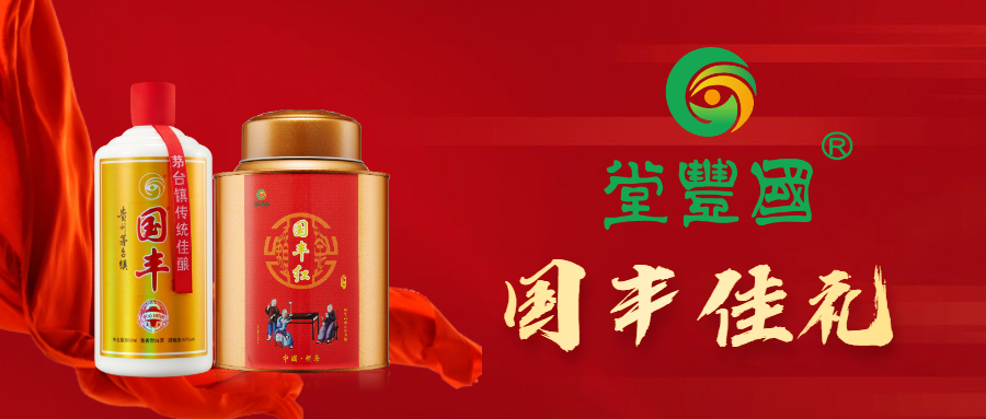 国丰农业 根植信仰 行稳致远