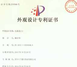 包装设计专利