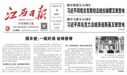 《江西日报》助力国丰品牌进入江西专题报道《国丰堂：一瓶好酒