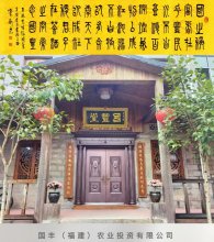 《人民日报》信息新报发表《国丰农业 根植信仰 行稳致远》